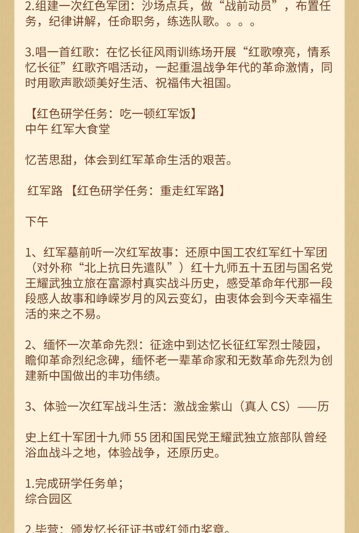 红军路_04.jpg