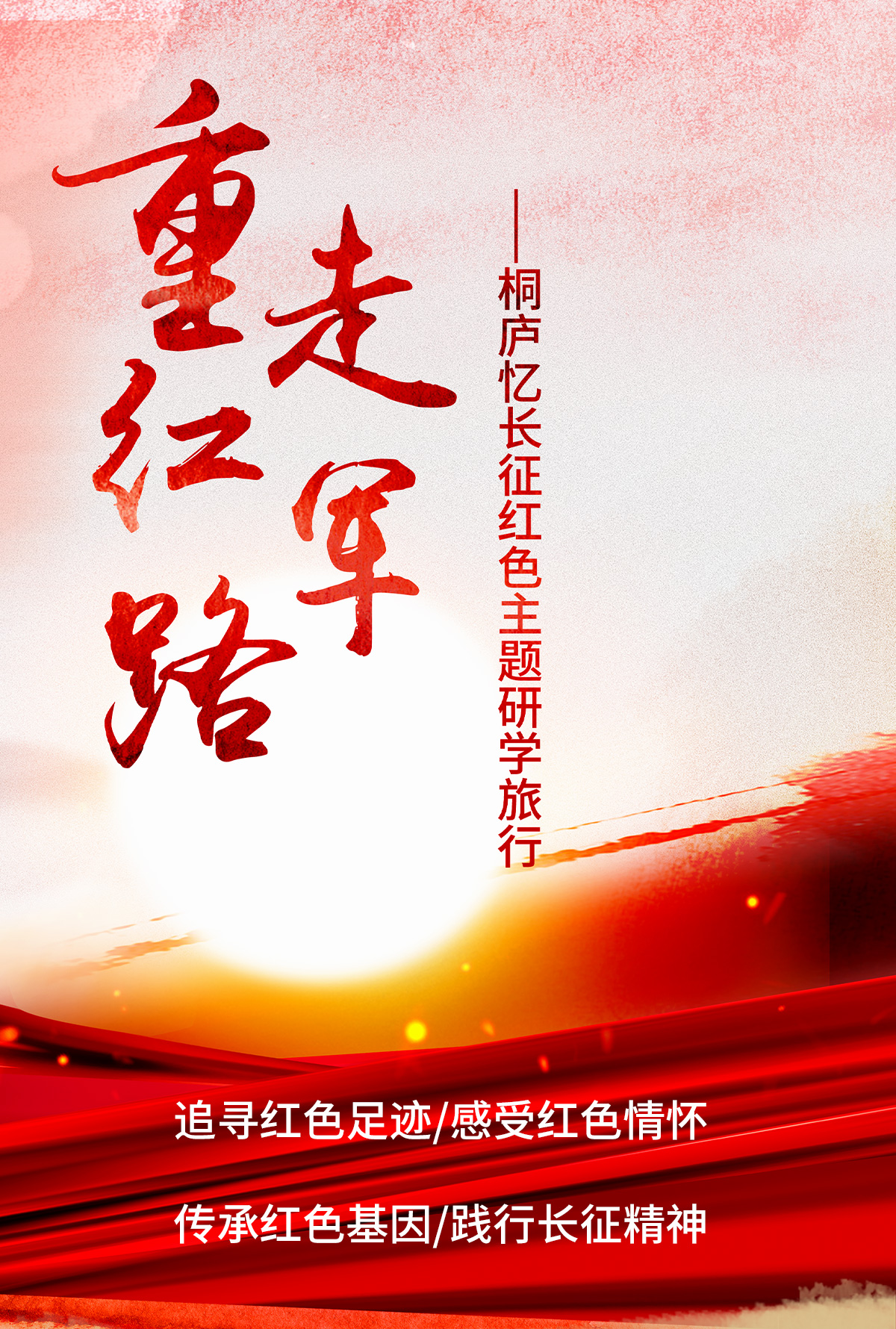 红军路_01.jpg