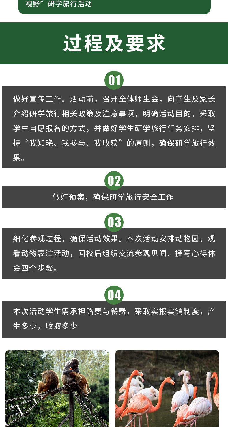 走进秦岭、开拓视野_02.jpg