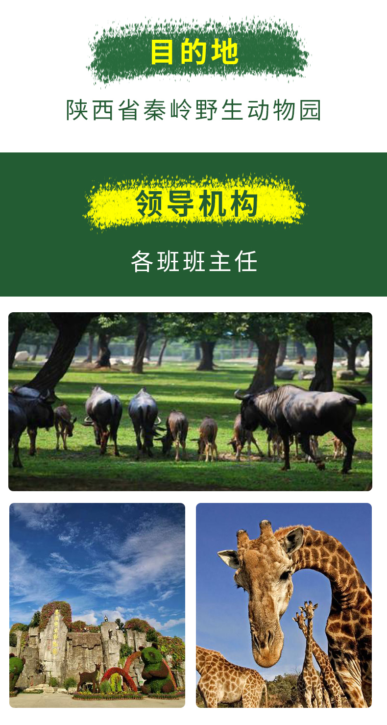走进秦岭、开拓视野_04.jpg
