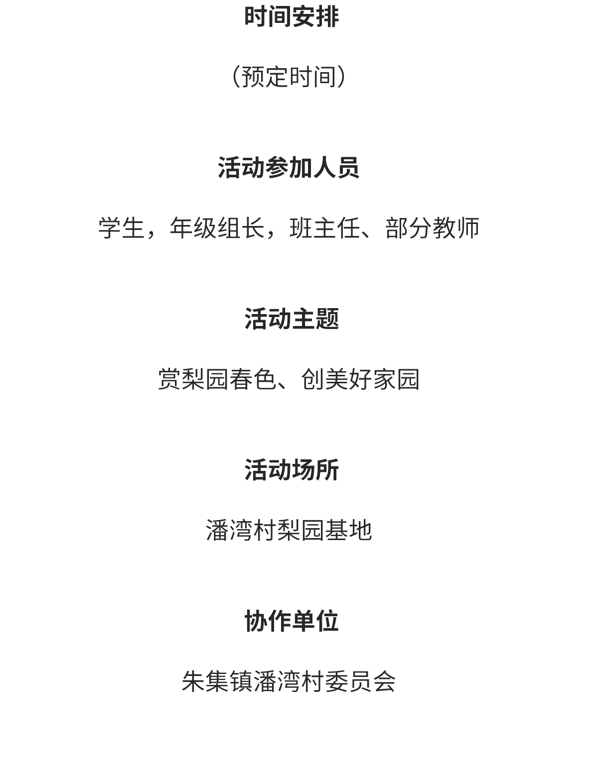 赏梨园春色_08.jpg