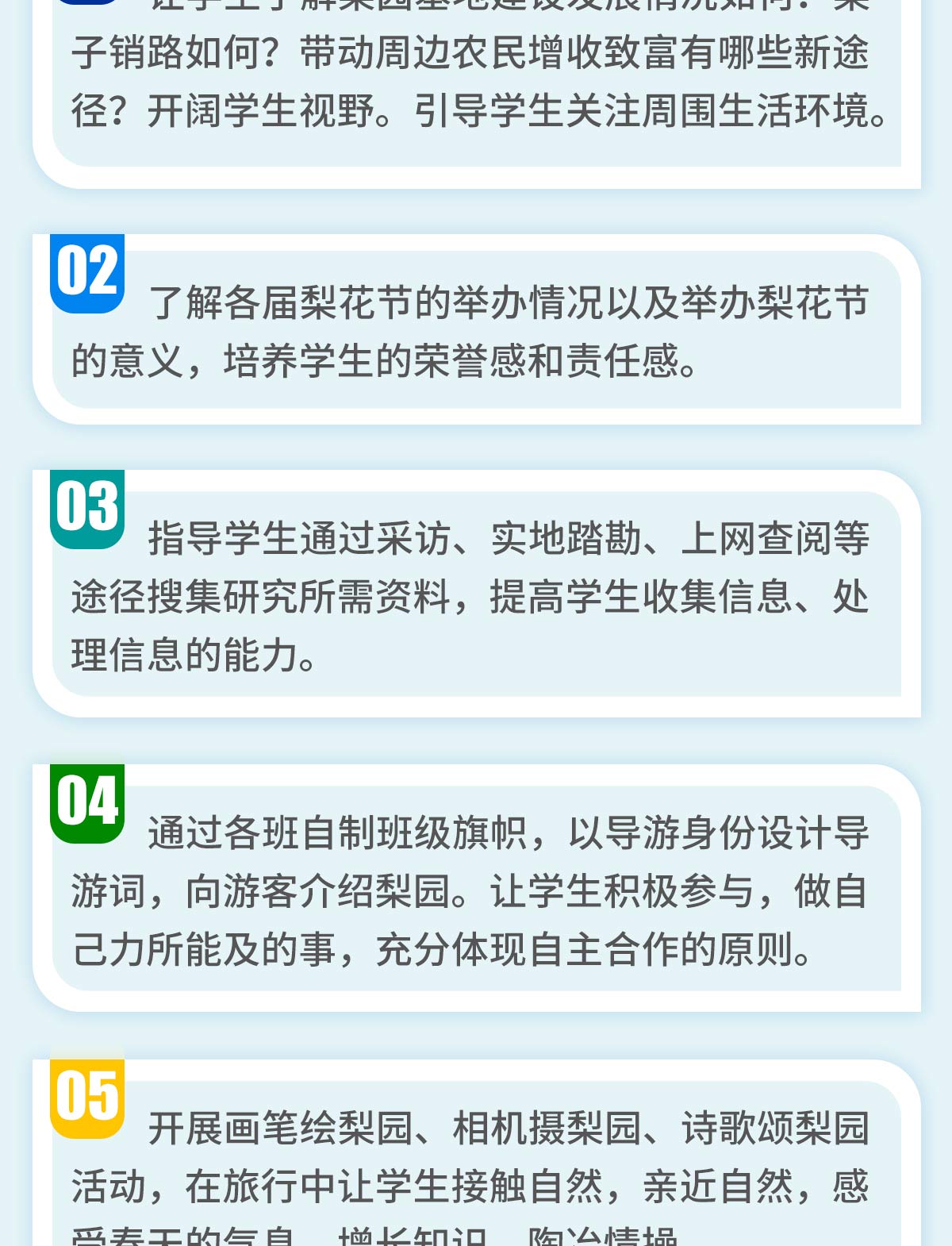 赏梨园春色_03.jpg