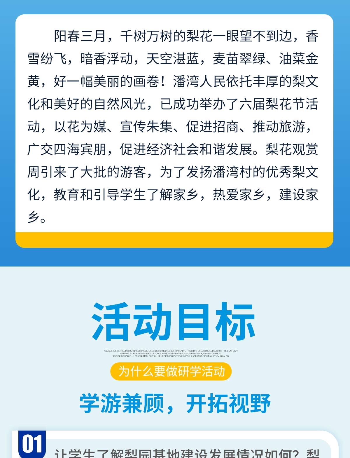 赏梨园春色_02.jpg