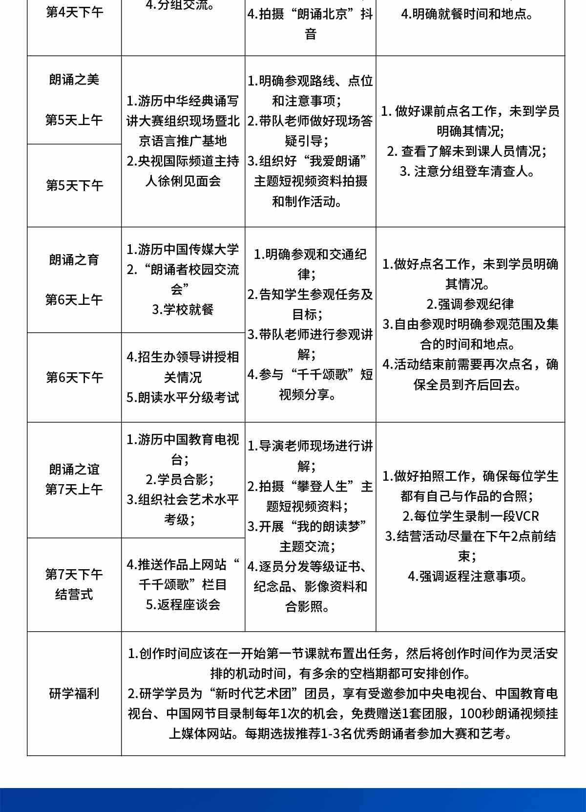 朗诵北京_07.jpg