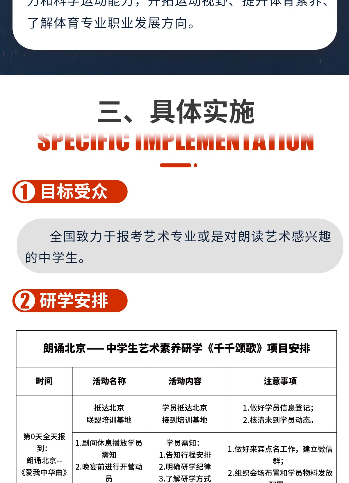 朗诵北京_05.jpg