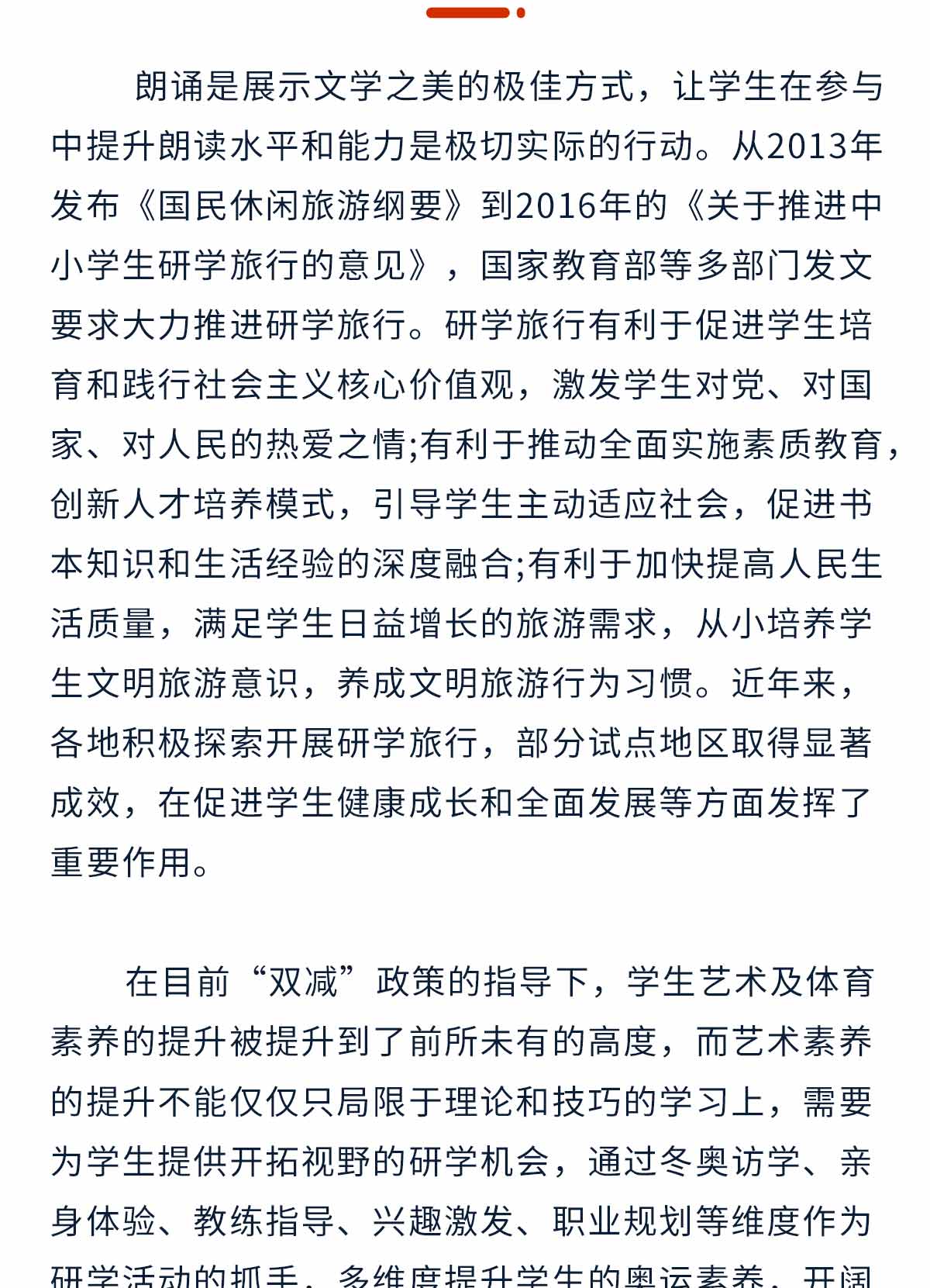 朗诵北京_03.jpg
