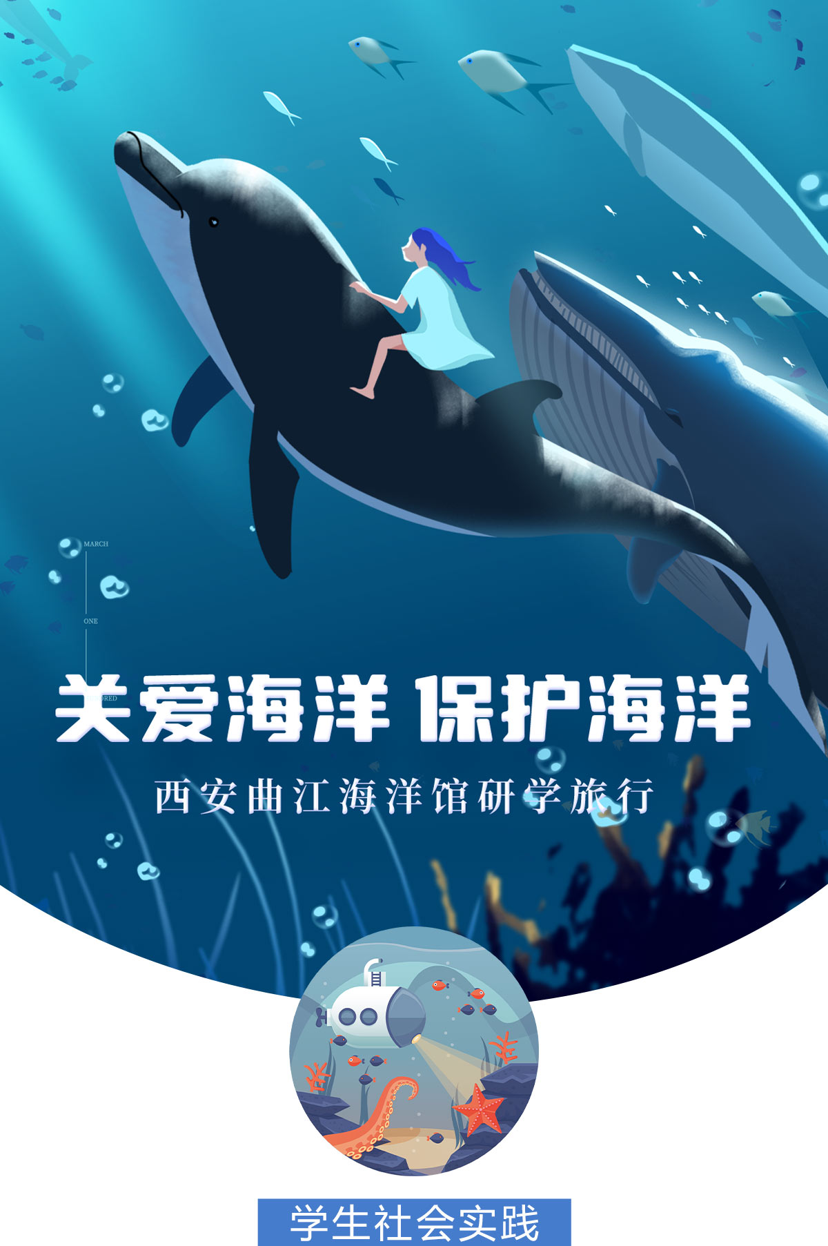 海洋馆_01.jpg